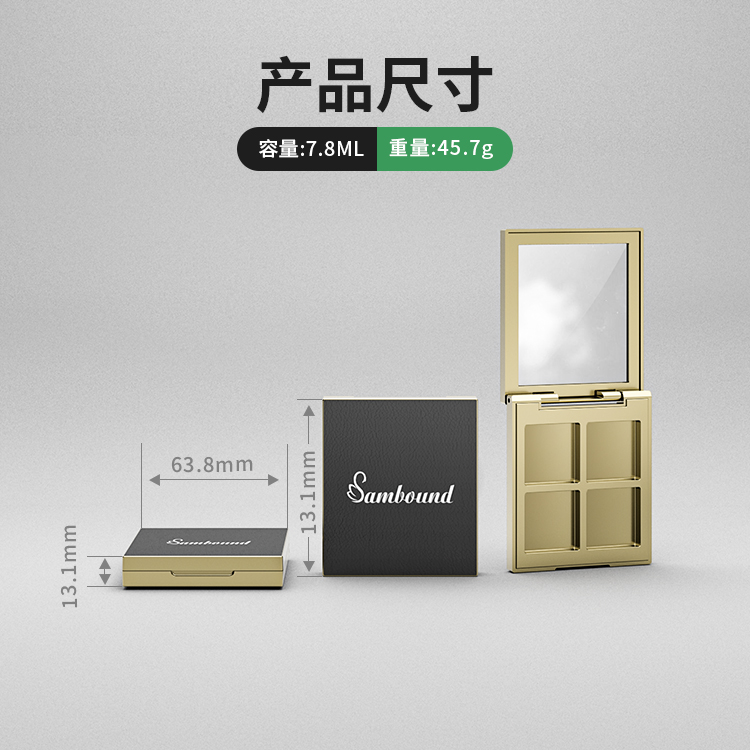 定制四格皮紋蓋眼影盤(pán)空盒包裝